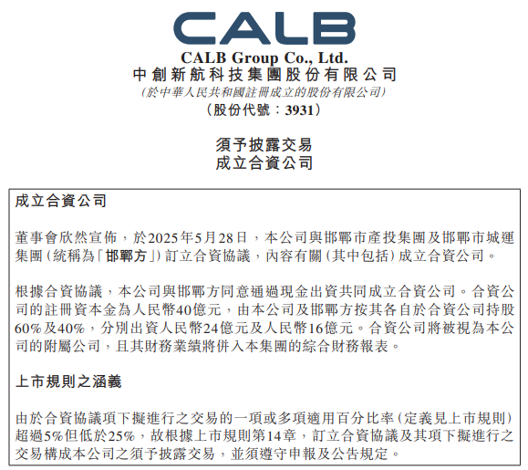 中创新航 中创新航