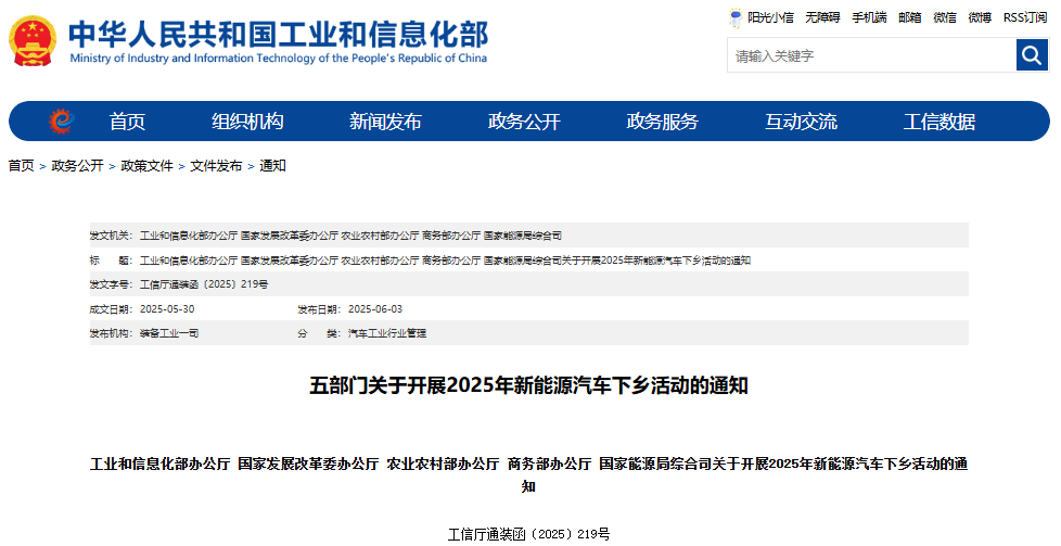2025年新能源汽车下乡活动来了 比亚迪/特斯拉等124款车型参与 2025年新能源汽车下乡活动来了 比亚迪/特斯拉等124款车型参与