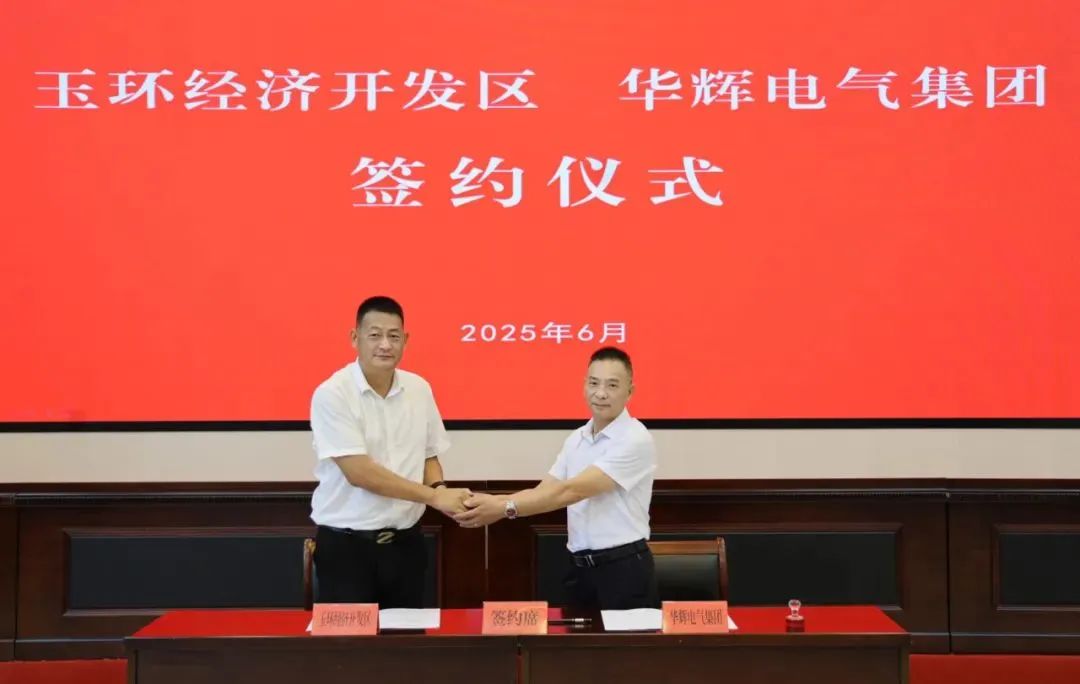 年产3万台智能新能源电气柜生产线项目签约 年产3万台智能新能源电气柜生产线项目签约