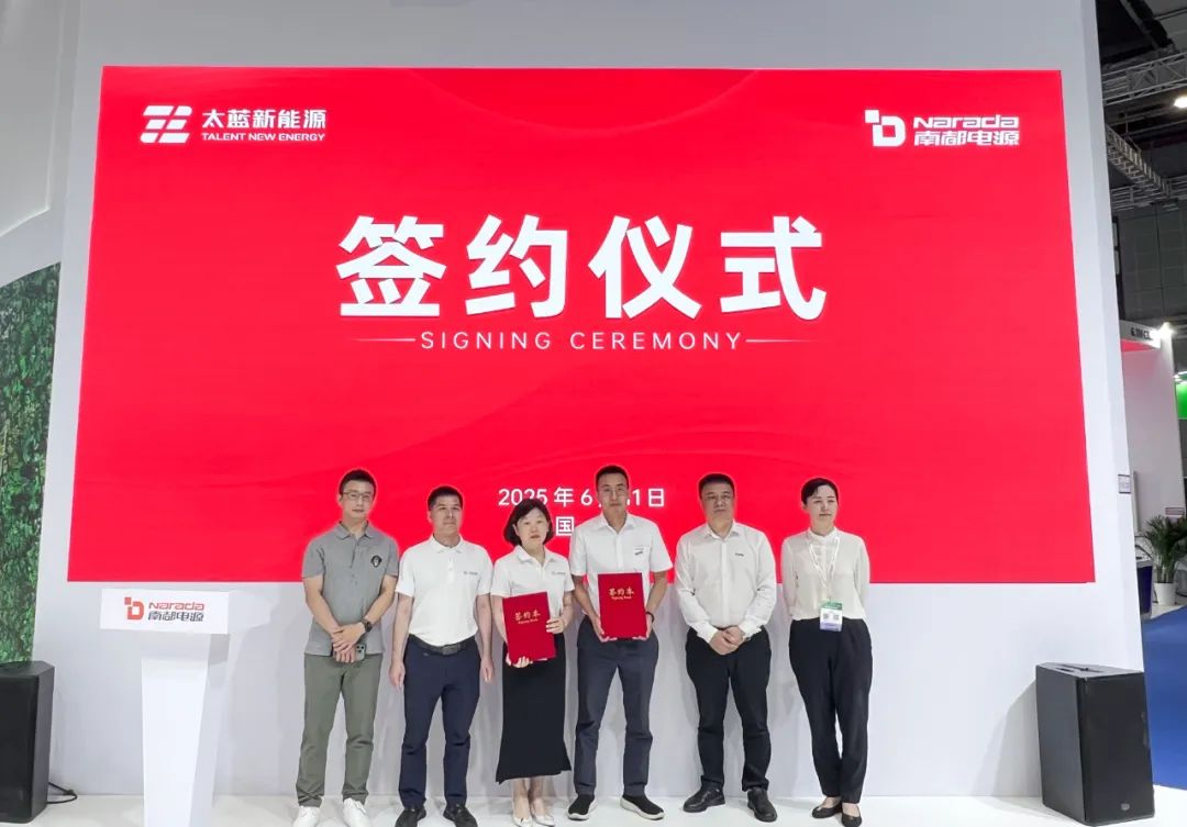 太蓝新能源与南都电源携手定义超安全储能新标杆 太蓝新能源与南都电源携手定义超安全储能新标杆