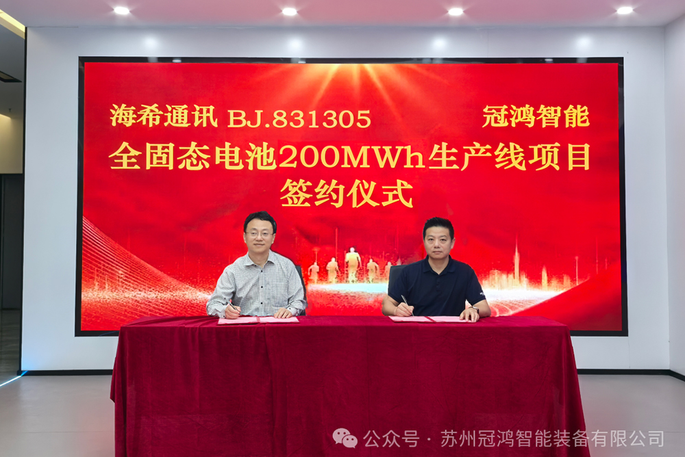 图片来源:冠鸿智能 图片来源:冠鸿智能