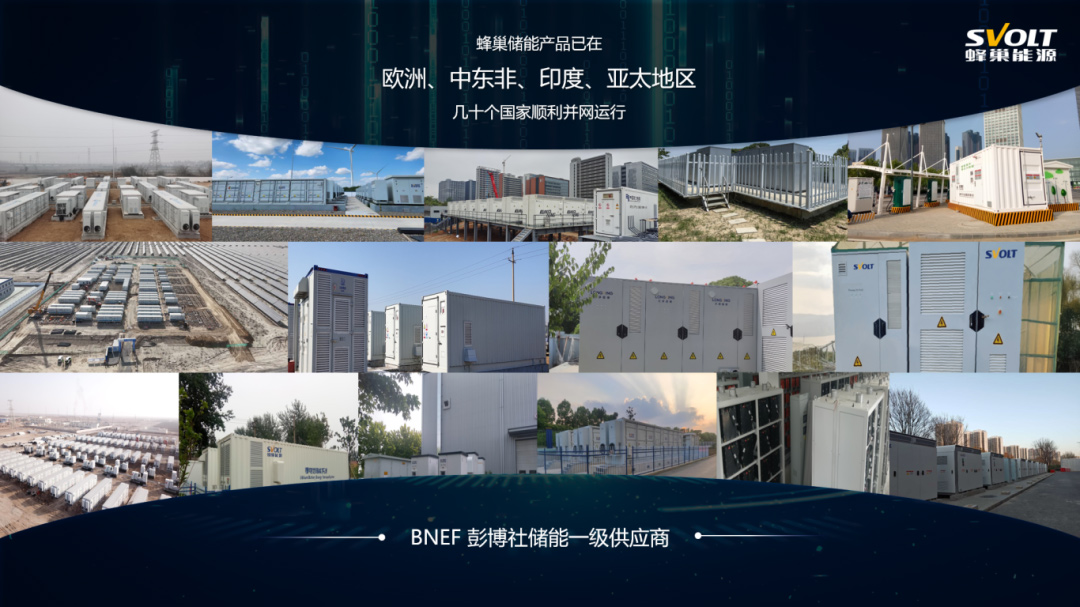 图片来源:蜂巢能源 图片来源:蜂巢能源