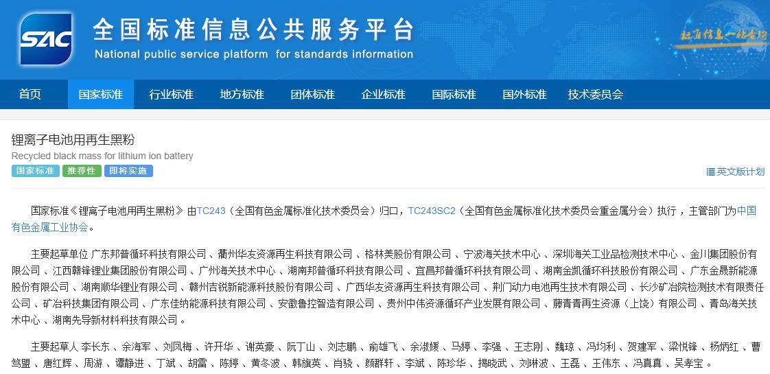 锂电池再生黑粉进口解封 锂电池再生黑粉进口解封