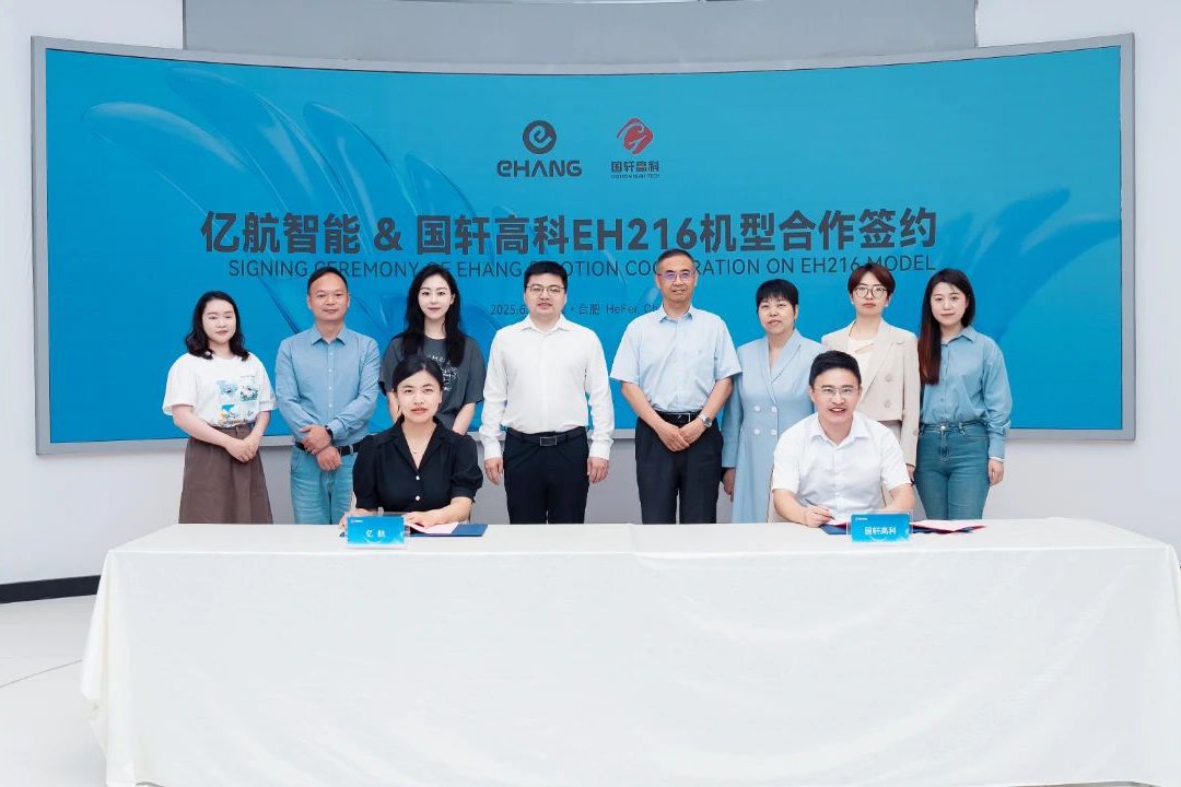 国轩高科,圆柱电池,亿航智能