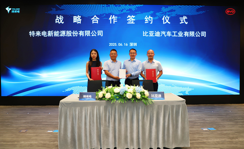 图片来源:特来电 图片来源:特来电