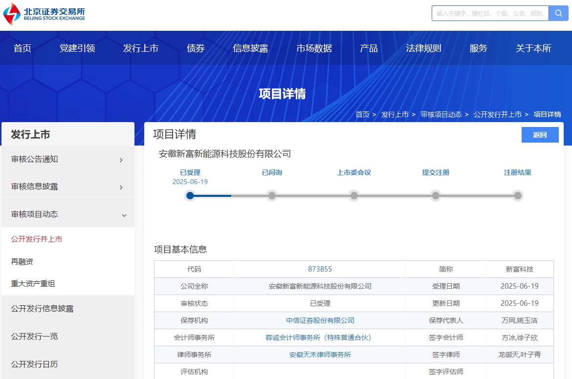 新能源汽车,电池结构件,新富科技 新能源汽车,电池结构件,新富科技