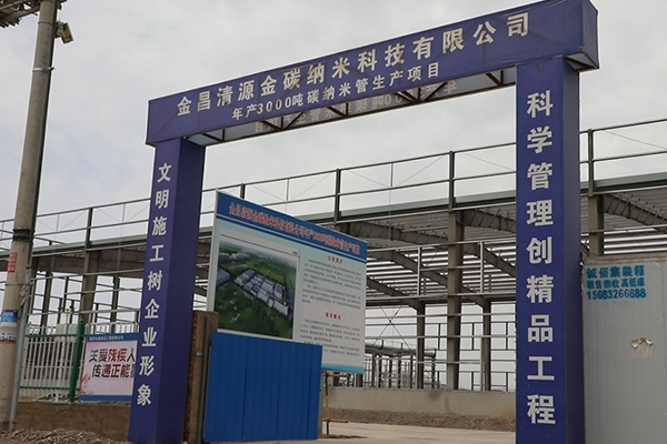 图片来源:金昌发布 图片来源:金昌发布