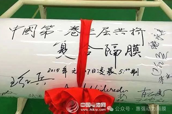 惠强新材三层共挤隔膜 惠强新材三层共挤隔膜