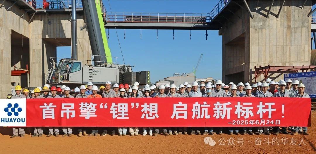 图片来源:华友钴业 图片来源:华友钴业