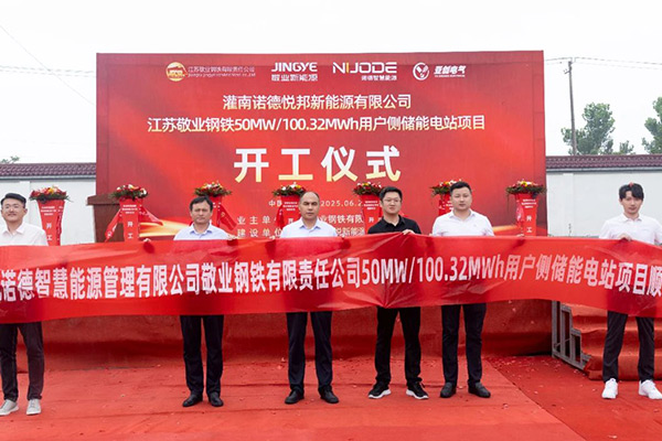 图片来源:诺德智慧能源 图片来源:诺德智慧能源