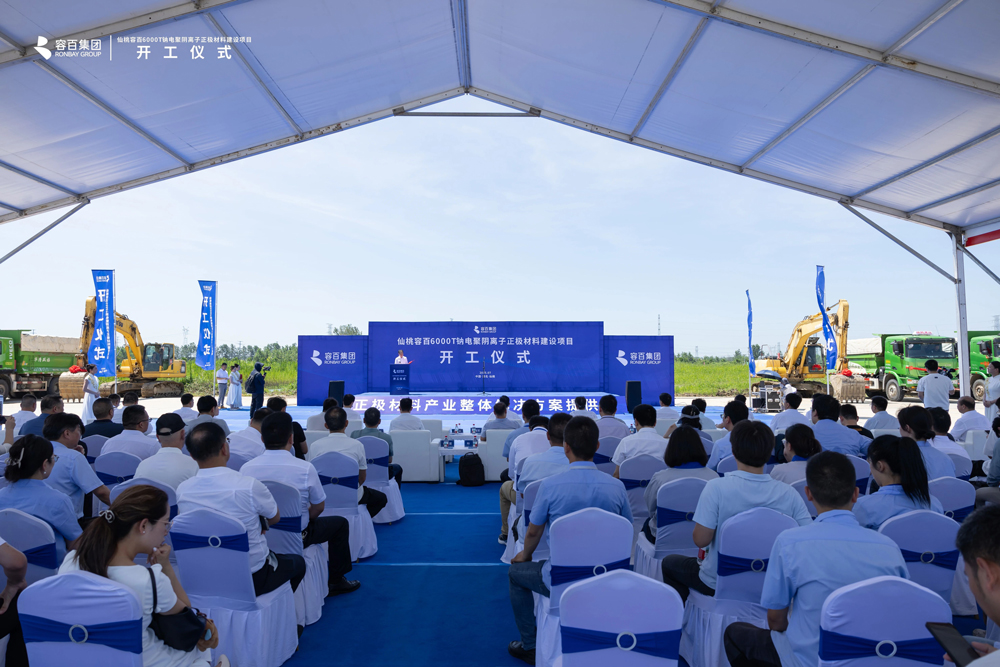 容百科技湖北仙桃钠电聚阴离子正极材料项目开工 容百科技湖北仙桃钠电聚阴离子正极材料项目开工