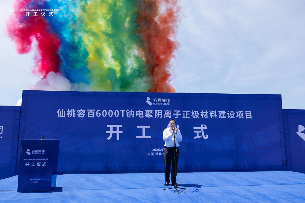 容百科技湖北仙桃钠电聚阴离子正极材料项目开工 容百科技湖北仙桃钠电聚阴离子正极材料项目开工