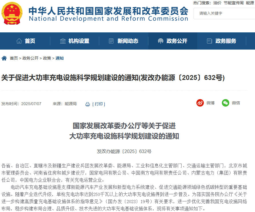 四部门:到2027年底力争全国范围内大功率充电设施超10万台 四部门:到2027年底力争全国范围内大功率充电设施超10万台