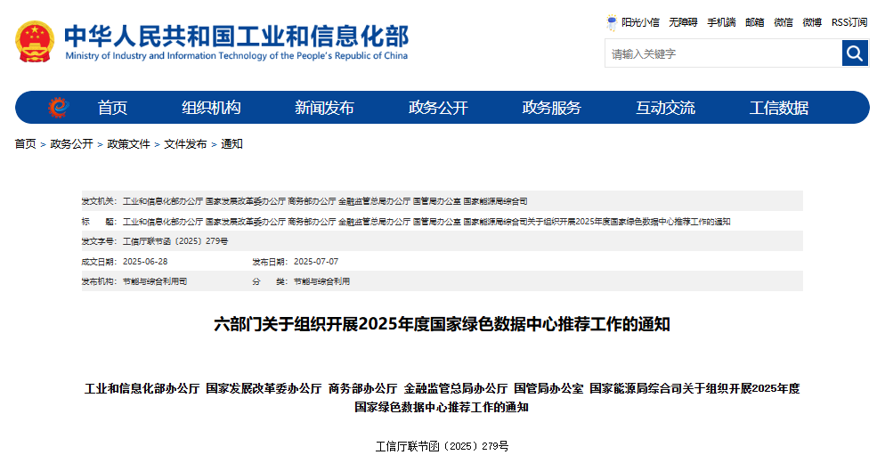 锂电池,储能,数据中心 锂电池,储能,数据中心