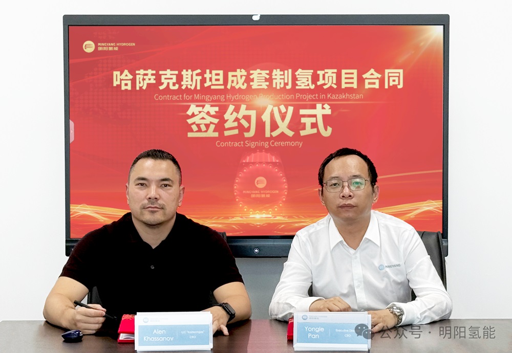 明阳氢能 明阳氢能
