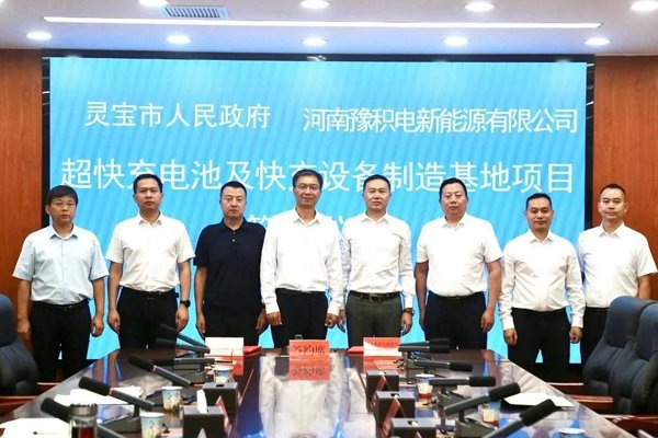12C超快充电池及快充设备制造基地项目签约 12C超快充电池及快充设备制造基地项目签约