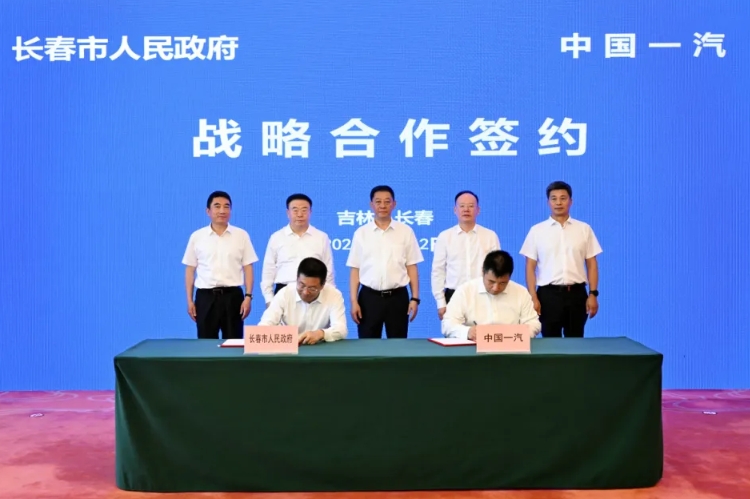 图/中国一汽 图/中国一汽