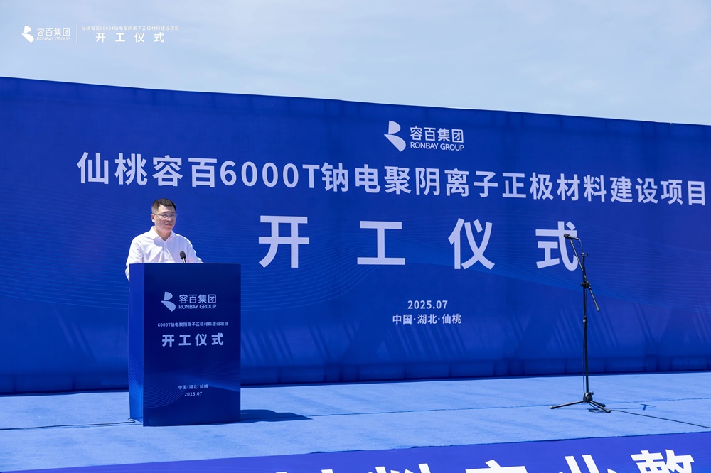 容百科技钠电事业部总经理王尊志 容百科技钠电事业部总经理王尊志