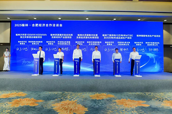 图片来源：榆林经开区