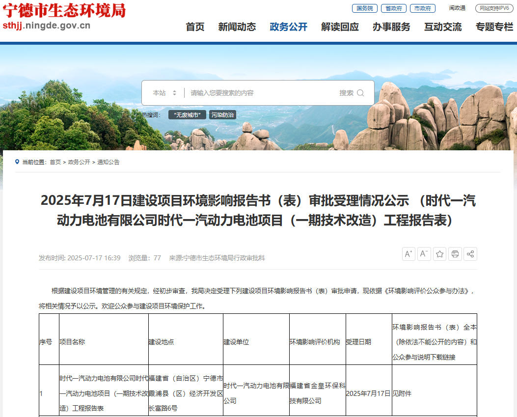 锂电池,磷酸铁锂,宁德时代 锂电池,磷酸铁锂,宁德时代