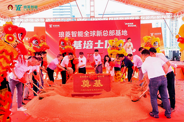 琅菱智能全球新总部基地 琅菱智能全球新总部基地