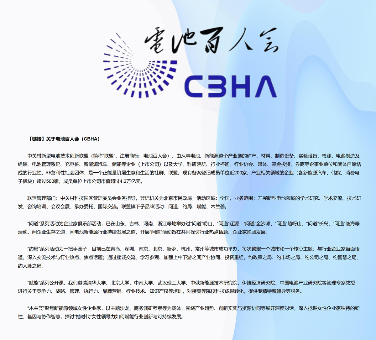 电池百人会理事:格瑞芬王昆明 电池百人会理事:格瑞芬王昆明