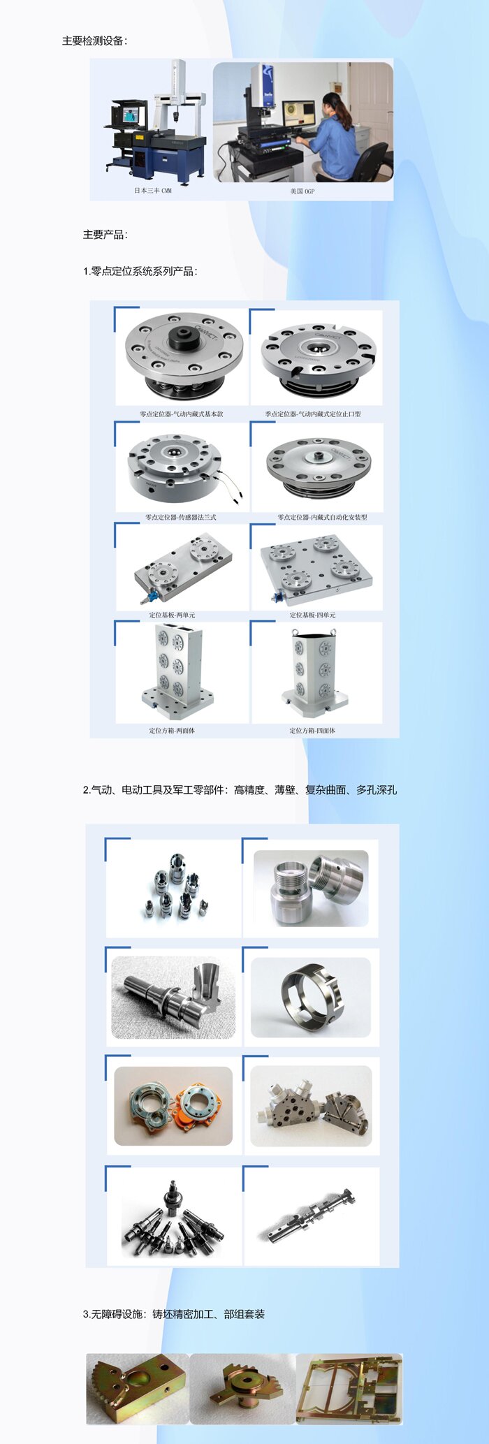 会员单位丨青岛海力旭机电科技发展有限公司 会员单位丨青岛海力旭机电科技发展有限公司