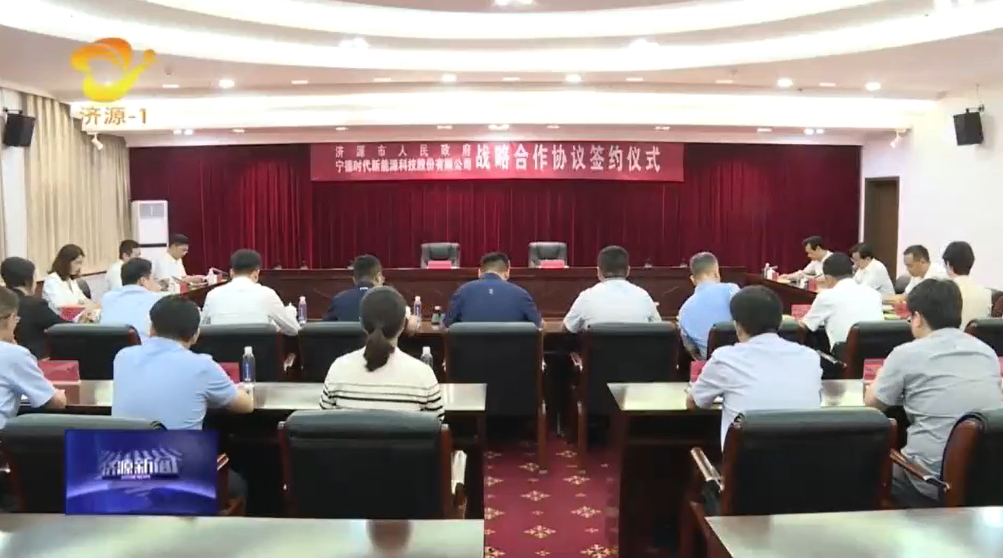 新能源,新型储能,宁德时代 新能源,新型储能,宁德时代