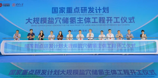 图/中盐集团 图/中盐集团