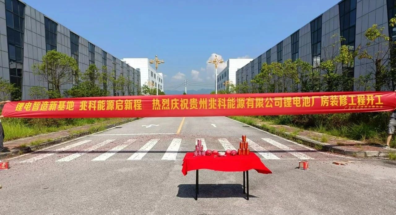 图片来源:贵州兆科能源 图片来源:贵州兆科能源