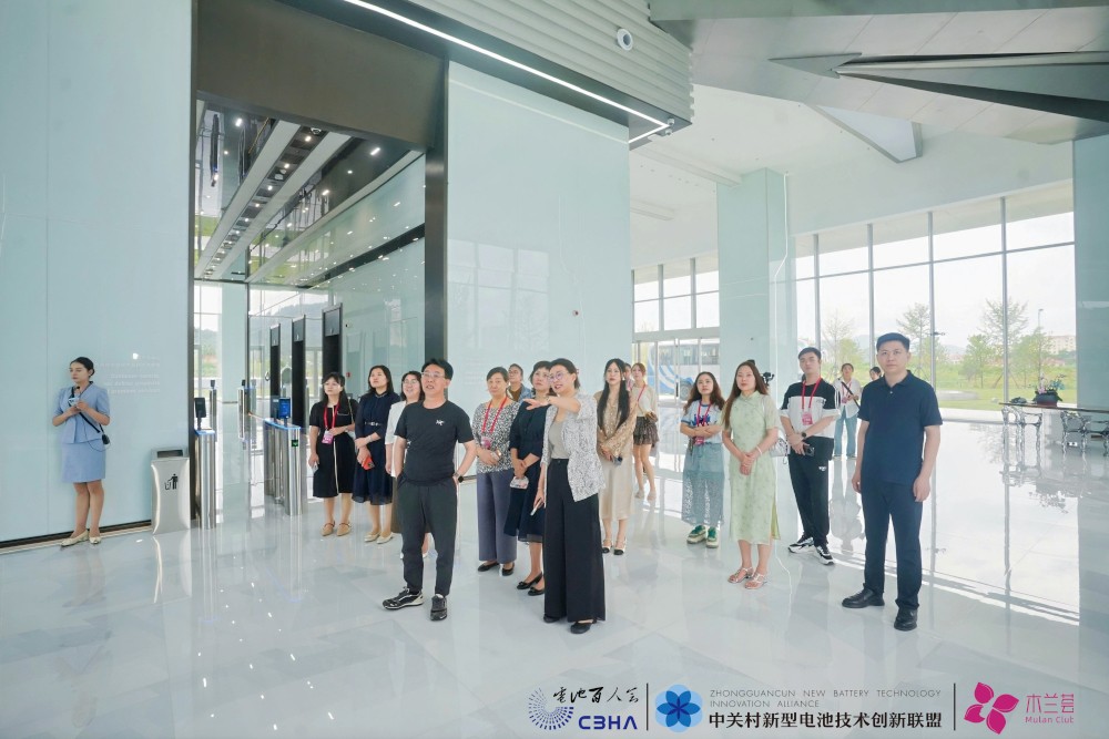 电池百人会“木兰荟”女企业家与会嘉宾一行参观考察特锐德、特来电 电池百人会“木兰荟”女企业家与会嘉宾一行参观考察特锐德、特来电