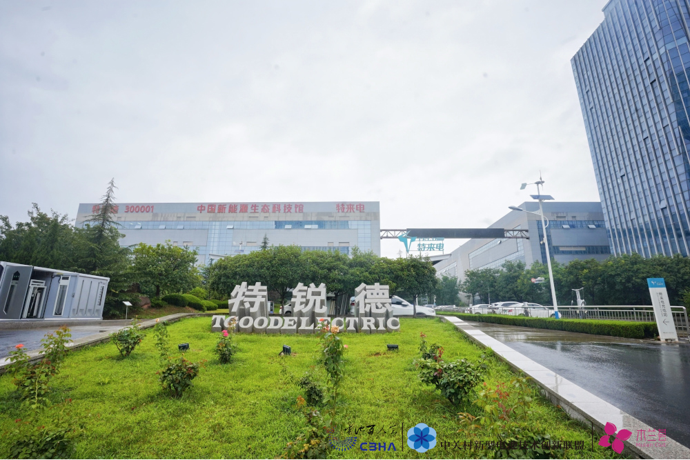 参观考察特锐德 参观考察特锐德