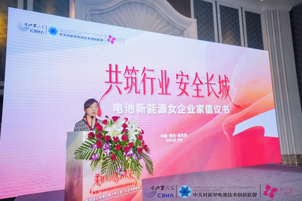 电池行业本质安全与高质量发展倡议书发布 电池行业本质安全与高质量发展倡议书发布