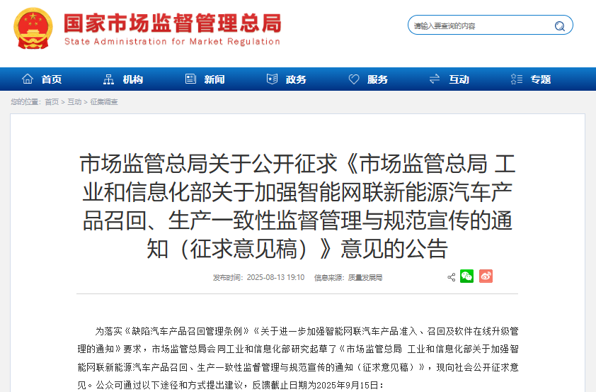 两部门征求意见:辅助驾驶不能当自动驾驶! 两部门征求意见:辅助驾驶不能当自动驾驶!