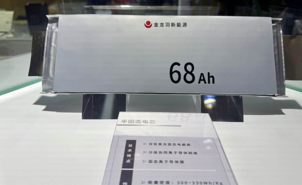 金龙羽半固态电池 摄影/电池百人会 于清教 金龙羽半固态电池 摄影/电池百人会 于清教