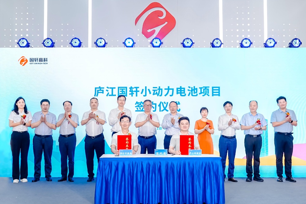 图片来源：国轩高科