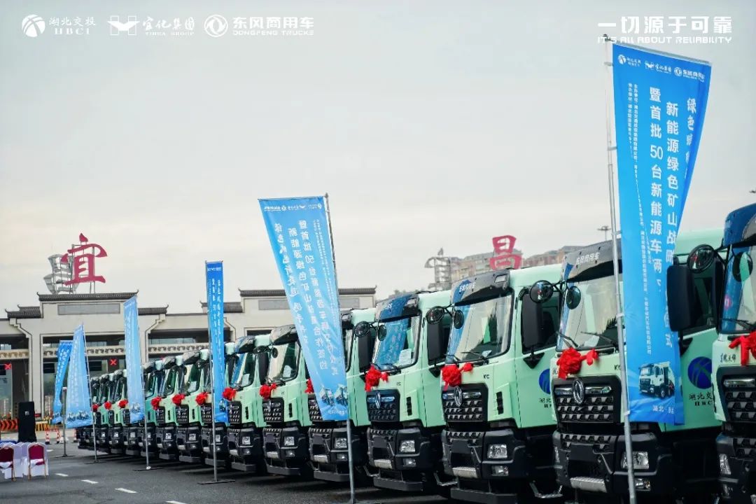 图片来源:东风商用车有限公司 图片来源:东风商用车有限公司