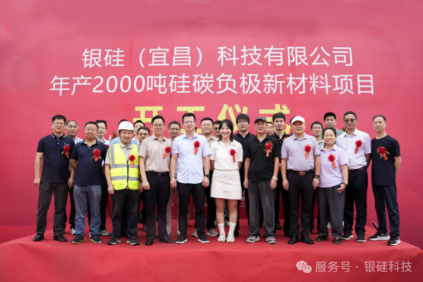 图片来源:银硅科技 图片来源:银硅科技