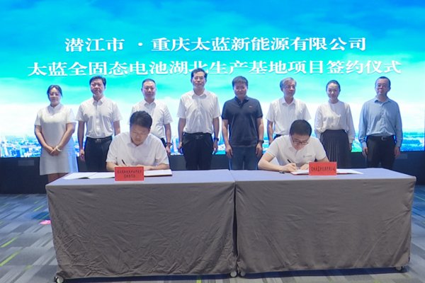 图源:太蓝新能源 图源:太蓝新能源