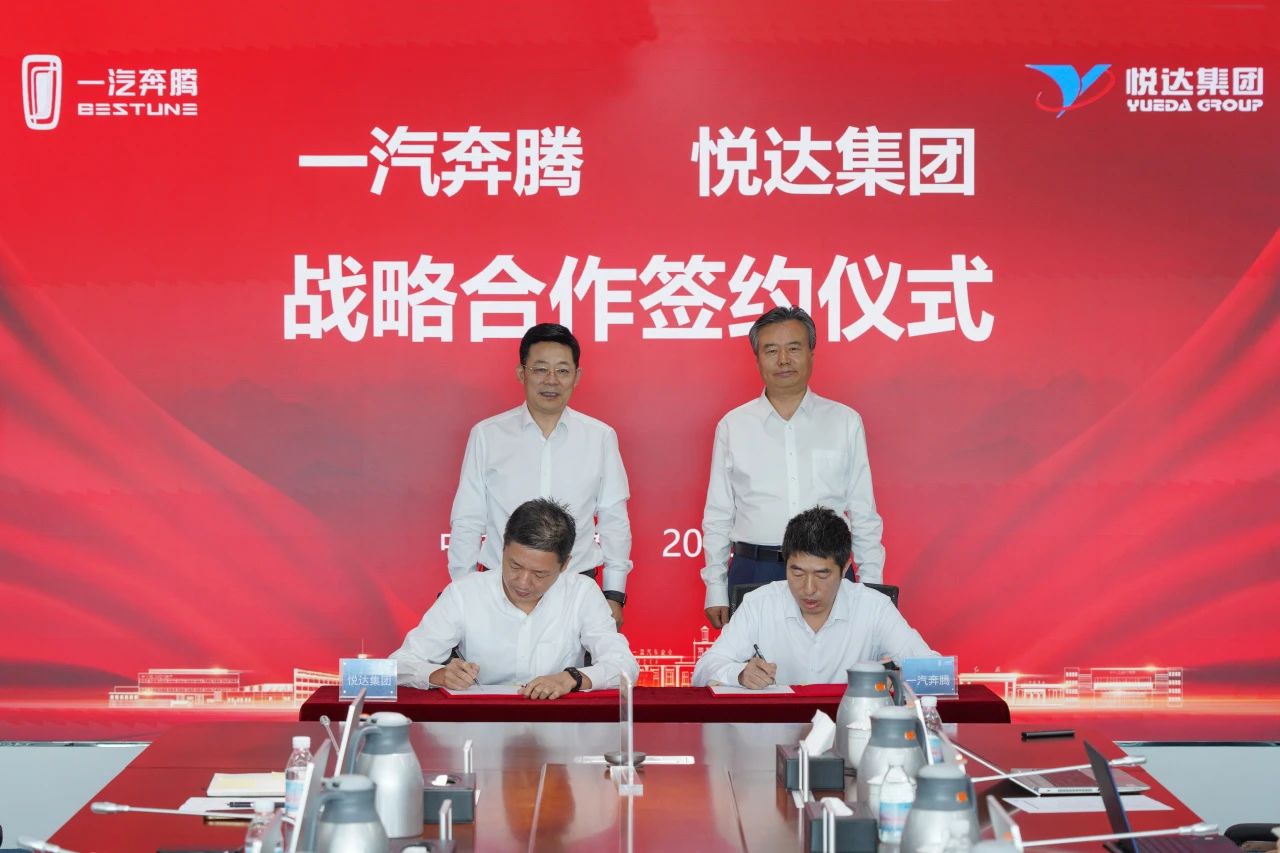 悦达汽车集团拟近20亿投资一汽奔腾 江苏盐城基地加速扩产 悦达汽车集团拟近20亿投资一汽奔腾 江苏盐城基地加速扩产