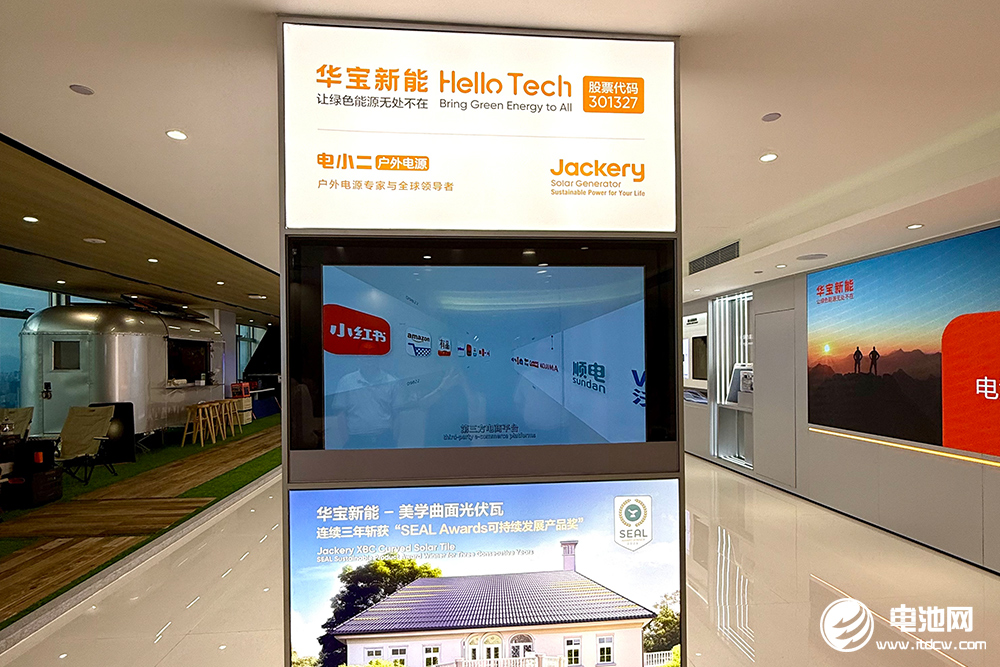 华宝新能:产品累计销量近600万台 持续夯实全球市场领先优势 华宝新能:产品累计销量近600万台 持续夯实全球市场领先优势