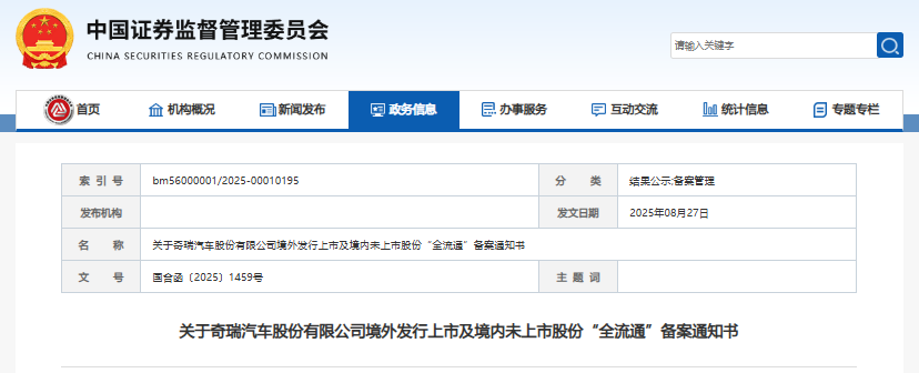 奇瑞汽车 奇瑞汽车