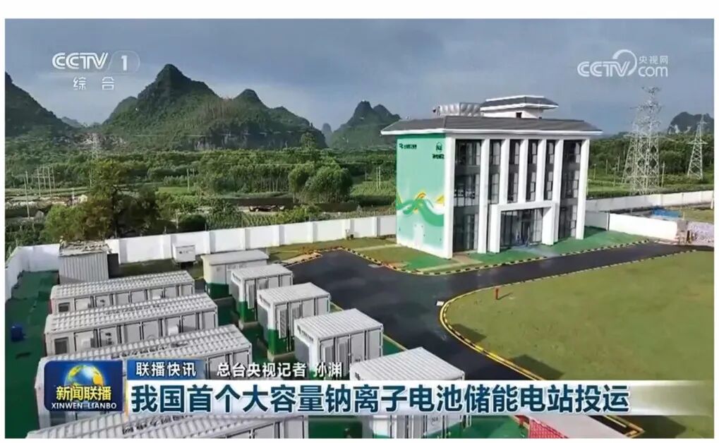 10MWh钠离子电池储能电站 10MWh钠离子电池储能电站