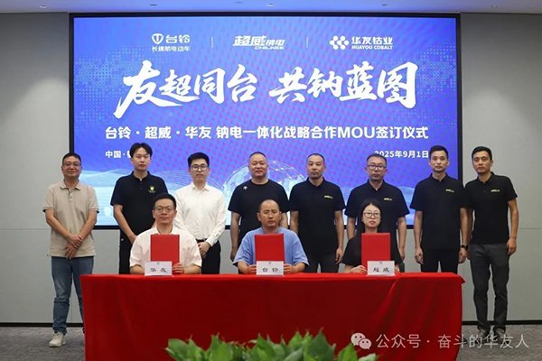 图片来源:华友钴业 图片来源:华友钴业