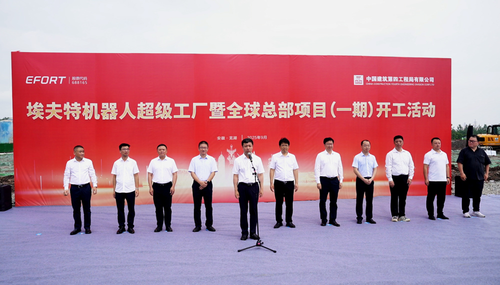 图片来源:埃夫特 图片来源:埃夫特