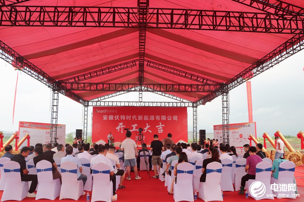 伏特时代项目 伏特时代项目