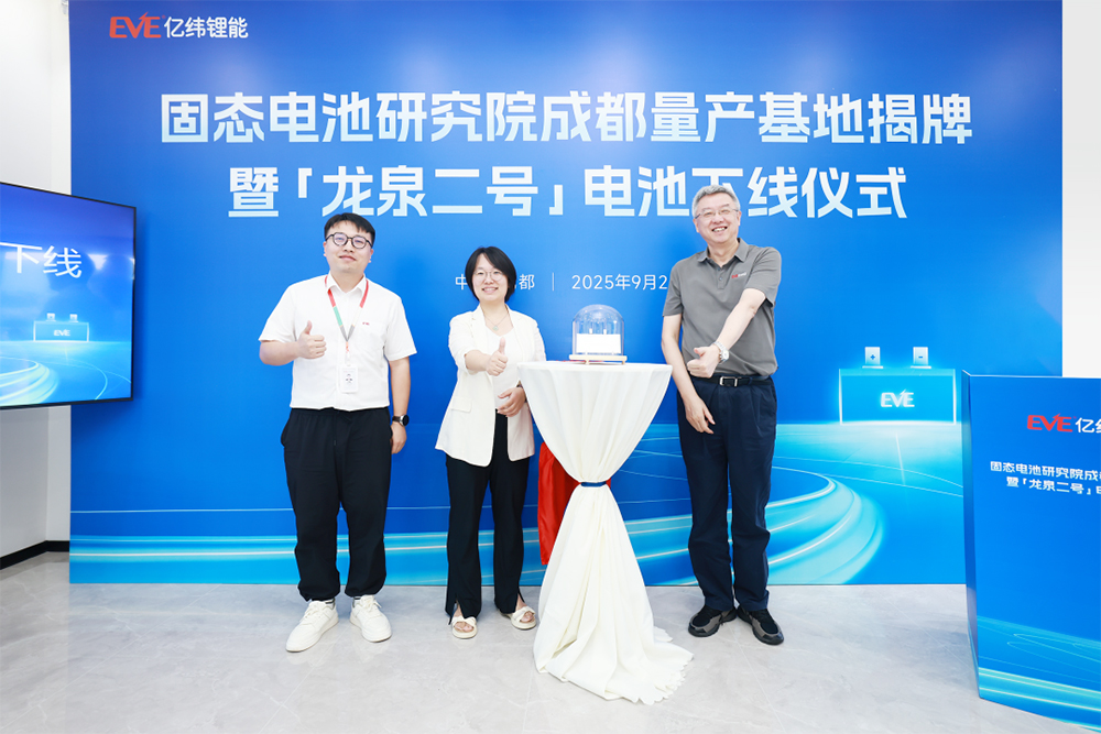 图片来源:亿纬锂能 图片来源:亿纬锂能