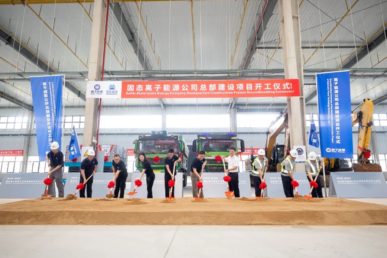 图源:离子能源 图源:离子能源