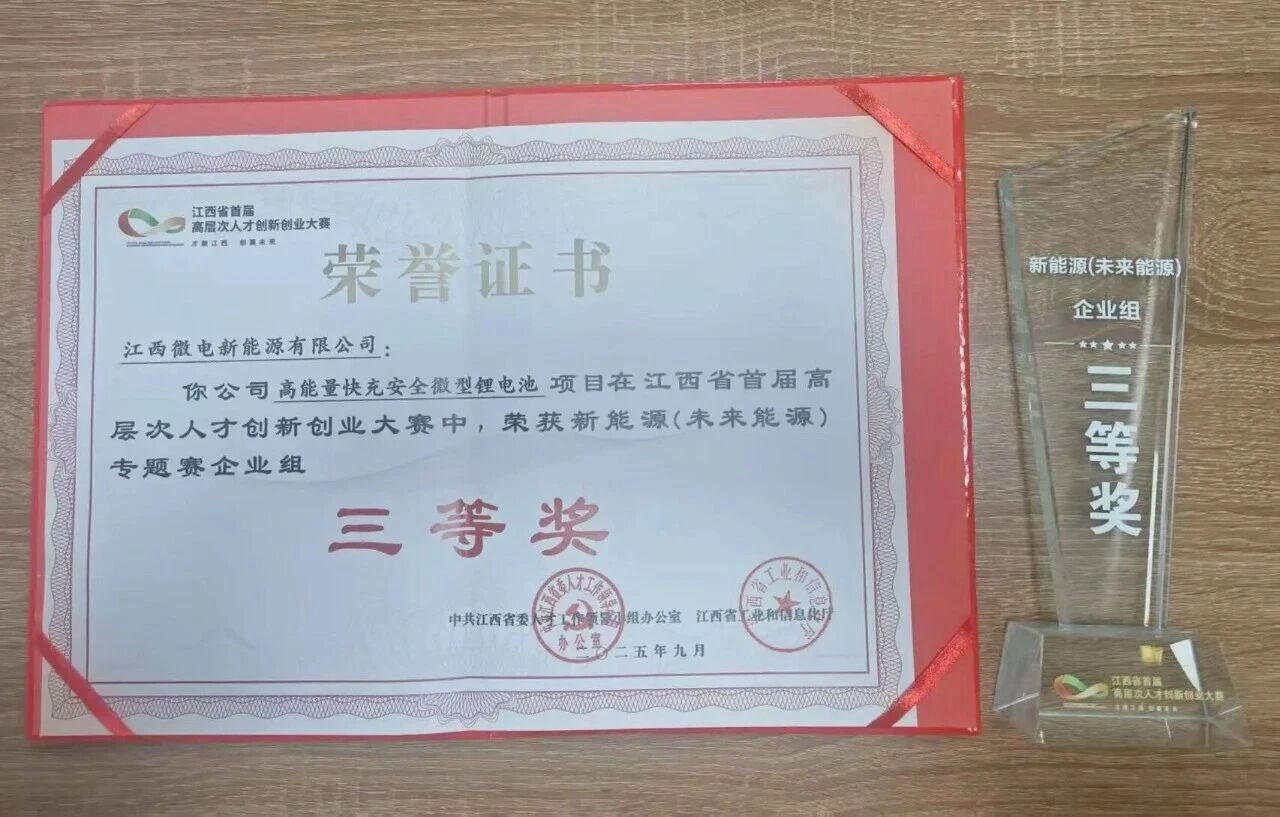 图片来源:微电新能源 图片来源:微电新能源