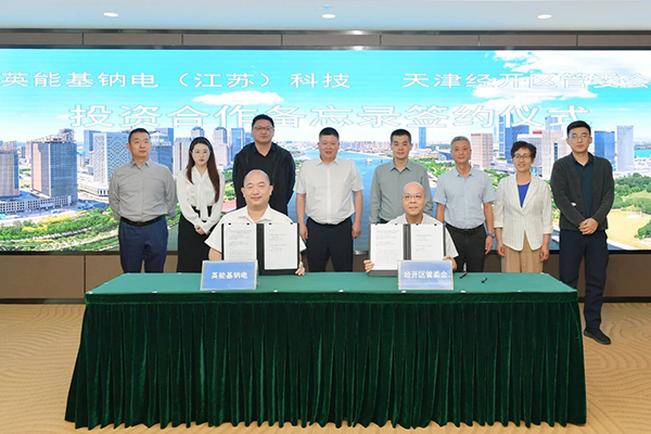 图片来源:天津经开区-泰达 图片来源:天津经开区-泰达